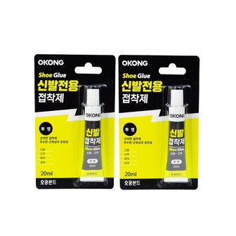 잡동산이 오공 신발전용접착제(투명 20ml)_9713-2개 접착제 신발접착 순간접착제 강력접착제