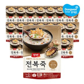 [동원] 양반 전복죽 420g X 20봉 /즉석죽/파우치