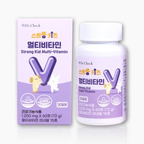 스트롱키즈 멀티비타민 60정 1개월분