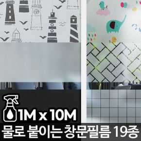 창문필름10M 유리문시트지 망압유리 고방 유리창 암막