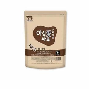 수제사료 한우 800g