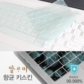 노트북키스킨 노트북자판 LG 그램 말싸미 은나노키스킨 2019 14Z990-GP5WL