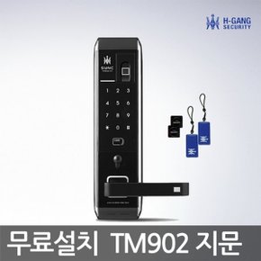 [A지역설치]솔리티 TM-902 지문인식 카드키 번호키 디지털도어락