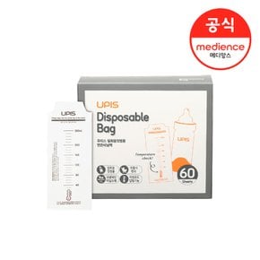 일회용 젖병 변온비닐팩 (60매)