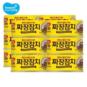 동원 짜장참치 90g x 12개