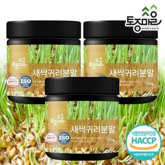 토종마을 HACCP인증 국산 새싹귀리분말 150g X 3개