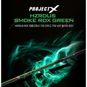 ZX7 MK2 헤저더스 HZRDUS SMOKE RDX GREEN 샤프트 / 정품