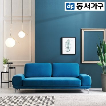  [최대 40% 추가할인] [동서가구] 아카베 아쿠아 3인용 패브릭 소파 DF921653