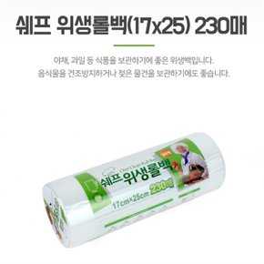 육수보관 비닐 포장 소분봉투 위생롤백 17x25 230매 (S8107603)