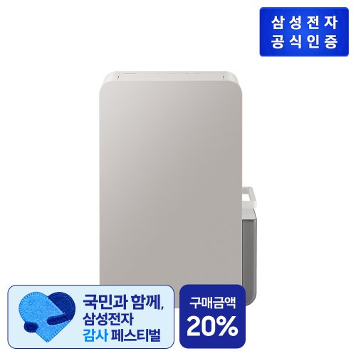 [SSG] [쓱설치] 인버터 제습기 [AY70H23100GTD] 23L