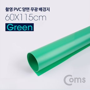 촬영 PVC 양면무광 배경지 60x115cm Green BS646