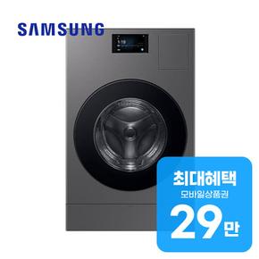 비스포크 AI 콤보 세탁기 25kg + 건조기 18kg WD90F25AHS 렌탈 60개월 월 107800원