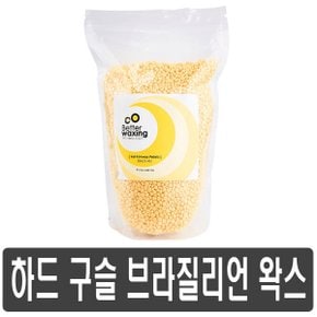 베럴왁싱 하드 구슬 브라질리언 왁스 1000 g 제모