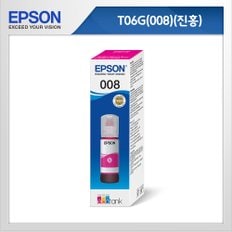 정품잉크 T06G300 (진홍) L6460 L6490 잉크