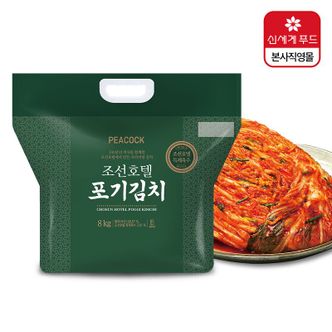 NS홈쇼핑 [피코크]조선호텔 포기김치 8kg[34528997]