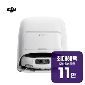 DJI ROMO A 로봇청소기 DJI-ROMO-A 렌탈 60개월 월 41400원