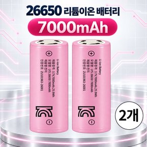 26650 배터리 7000mAh 2개 대용량 리튬이온 충전지 고방전 보호회로 내장 고용량 밧데리 건전지