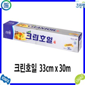 크린랲 크린호일 33cm x 30m/알루미늄호일 종이호일 기름종이 쿠킹호일