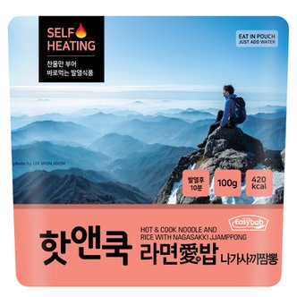 Easybab 핫앤쿡 라면애밥 나가사끼짬뽕 100g 발열도시락 비상식량 전투식량 등산 캠핑음식 비화식