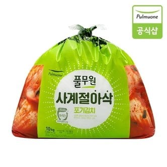 풀무원 사계절 아삭 포기김치 (10kg)