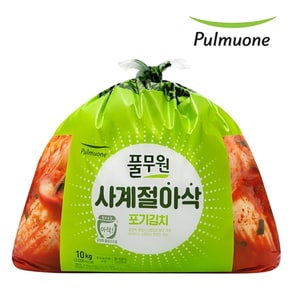 사계절 아삭 포기김치 (10kg)