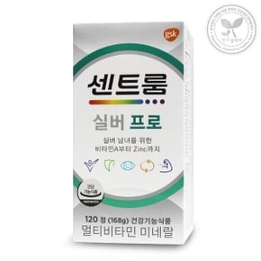 실버프로 120정 멀티비타민 미네랄