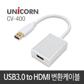 CV-400 USB TO HDMI 변환컨버터