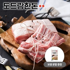 [무료배송] 냉장 삼겹 보쌈용 1.2kg