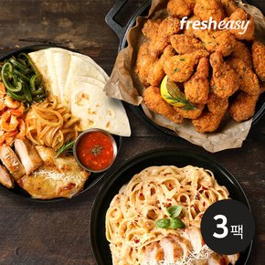 누구나홀딱반한닭 SET (윙봉1+파스타1+치킨파히타1)