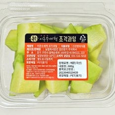 이온수 세척 조각 멜론