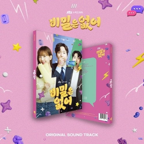 [CD]비밀은 없어 Ost - Jtbc 드라마 / Frankly Speaking Ost - Jtbc Drama  {06/13발매}