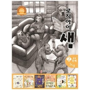 로직아이 샘 2단계 노랑   창의체험 독서지도교재 _P333628157