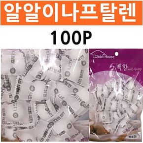 알알이 나프탈린 100P 방향제 좀약 악취제거