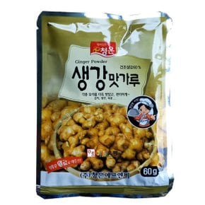 청은/생강가루(중국산60%) 60g