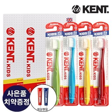  NEW 켄트키즈칫솔 2세트(8개입)+켄트치약60g 1개