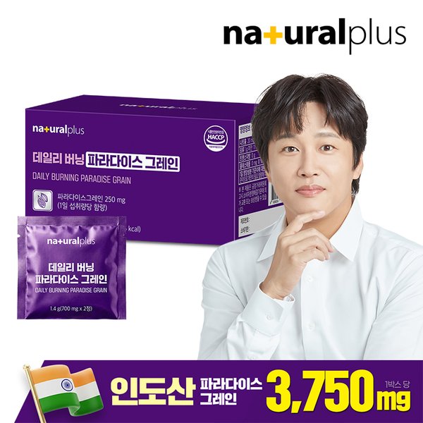 [공식] 내츄럴플러스 데일리 버닝 파라다이스 그레인 30정 1박스