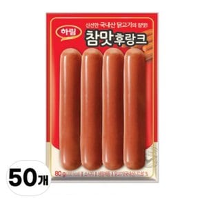 하림 참맛후랑크 80gX50개