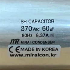 370V 370VAC 60uF 국산 콘덴서 전동기 모터 기동 런닝 캐패시터 알루미늄캔타입