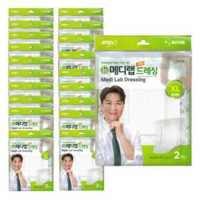메디랩 드레싱 특대형 XL 2매입X20개(1박스) 멸균 상처 백색 거즈 드레싱 밴드