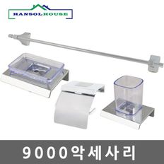 욕실 악세사리9000크롬 4종 SET