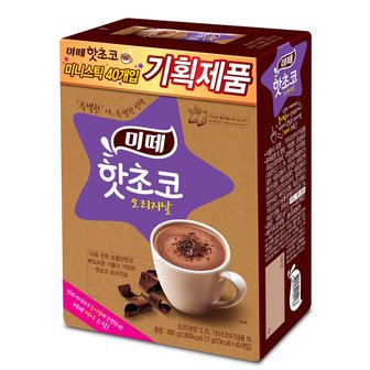  기획 핫초코 미떼 미니 40T (680g)