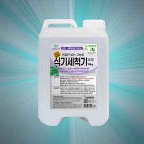 보현채우미 고농축 식기세척기 세제 10kg 에코버