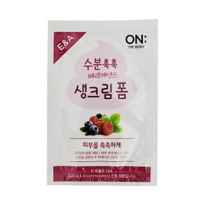 LG생활건강 온더바디 수분촉촉 베리에센스 생크림 폼 3ml 세안폼 클렌징폼 일회용 여행용 파우치