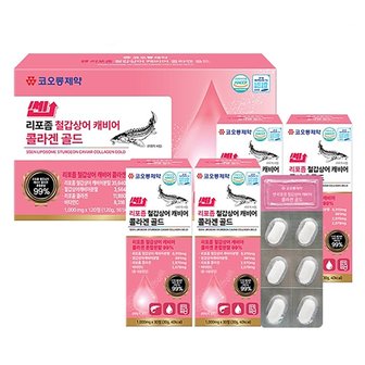  코오롱제약 쎈 리포좀 철갑상어 캐비어 콜라겐 골드 120정