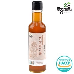 HACCP인증 국산 옛맛참기름 180ml