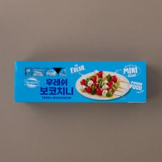 덴마크 후레쉬 보코치니 125g X 3입