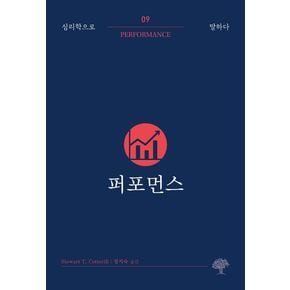 퍼포먼스