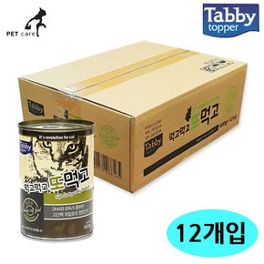 테비 고양이 간식 먹고먹고 또먹고 타우린 400g 12개입 1박스