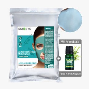 AC티트리쿨링모델링팩1kg+유기농 비건 티트리 오일100 SET(홈케어 트러블진정)
