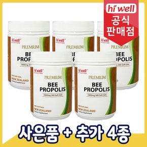 비프로폴리스 1000mg 500소프트젤 5통